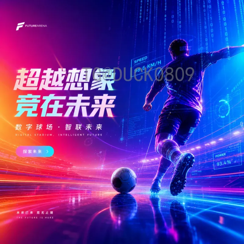 官方2026国际足联世界杯淘汰赛赛程详解：新赛制下的晋级之路