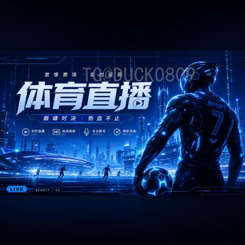 2026年美加墨世界杯完整赛程查询指南：球队、场馆与小组赛安排详情