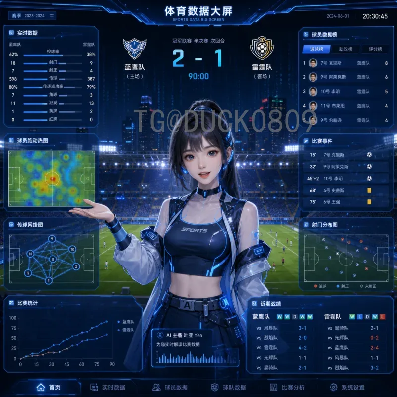 实时2026年世界杯数据统计：深度解析球队表现与球员数据的全新维度